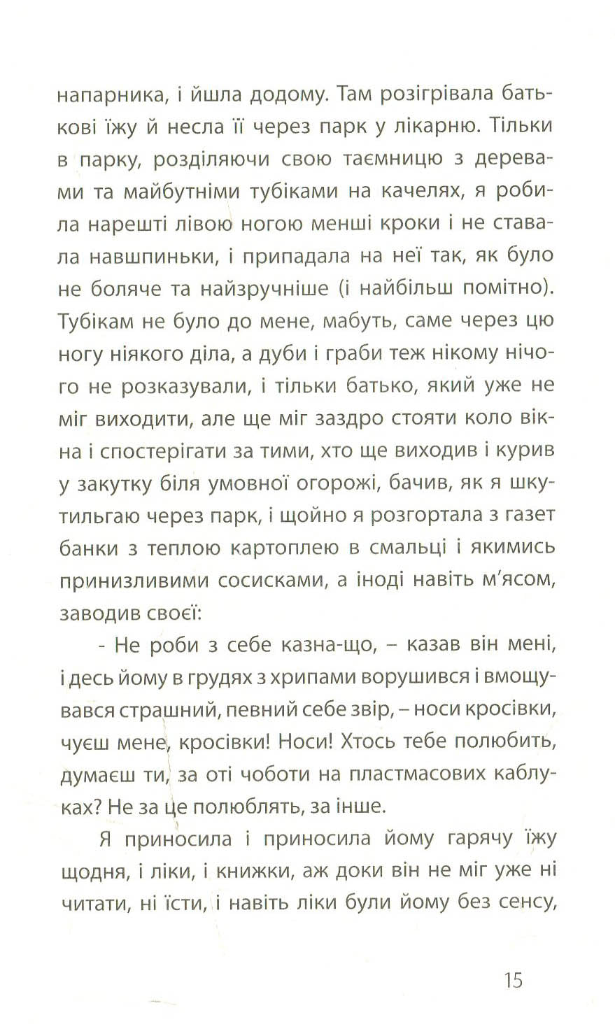 УЦІНКА :: Щасливі голі люди