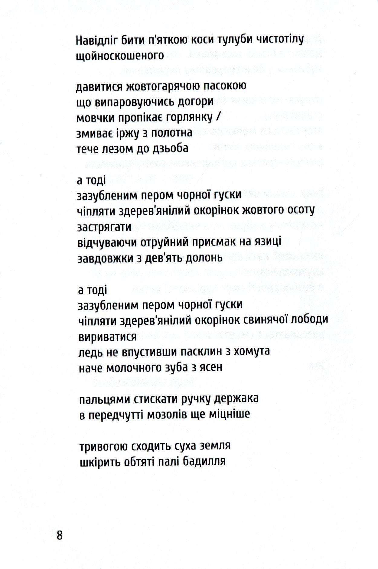 Тирлище