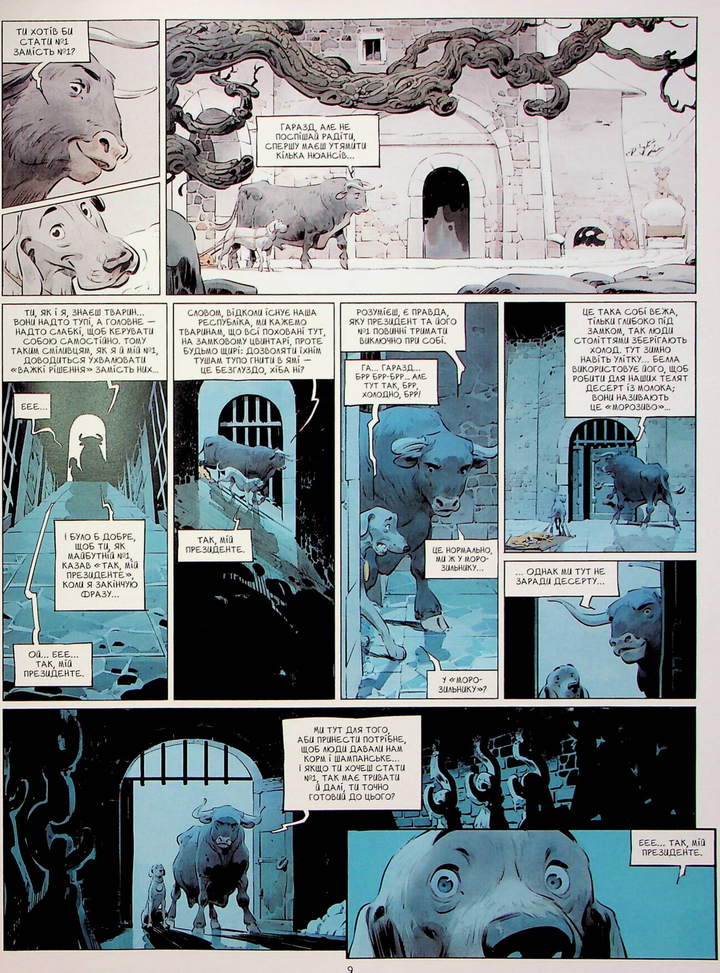 Замок тварин. Том 3. Ніч праведників