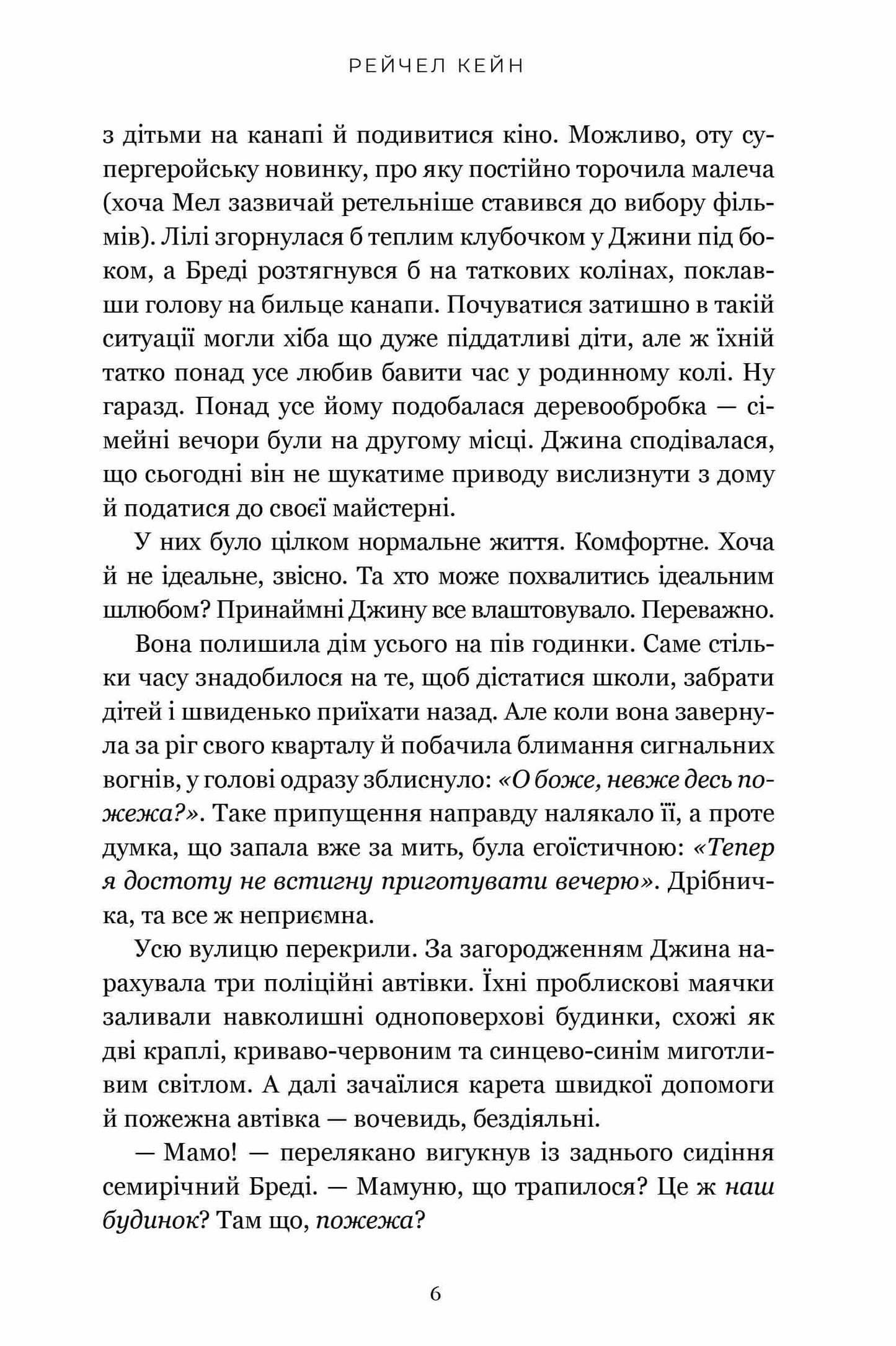 Озеро спокою. Limited edition