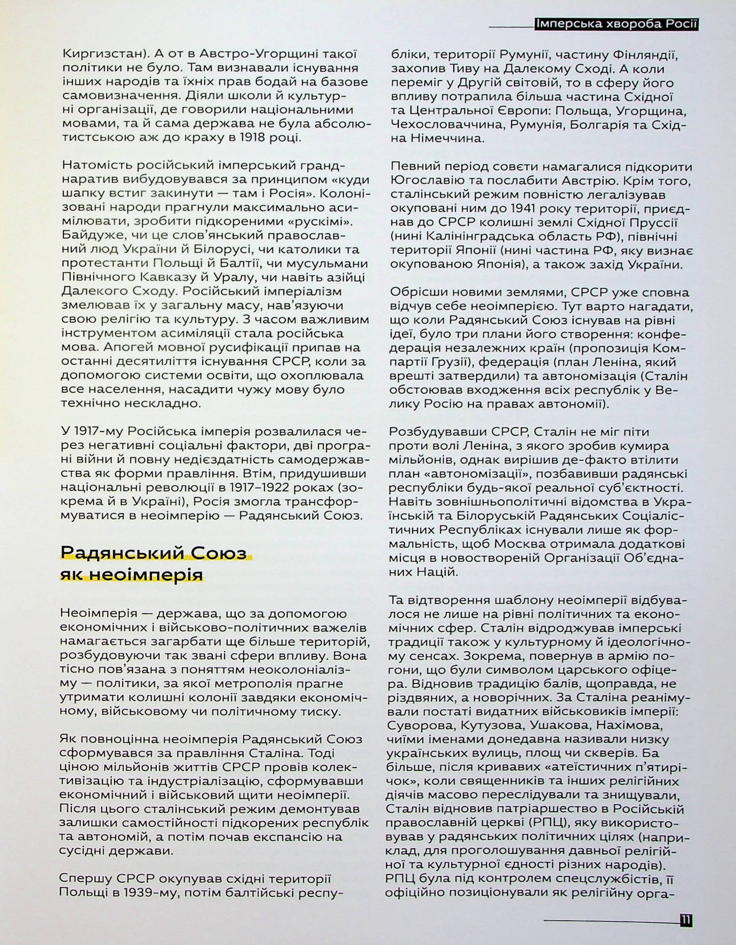 Як ми назвемо цю війну?