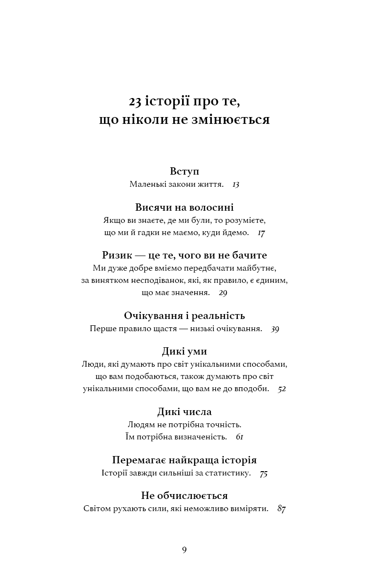 Усе як завжди. Використовуйте те, що ніколи не змінюється