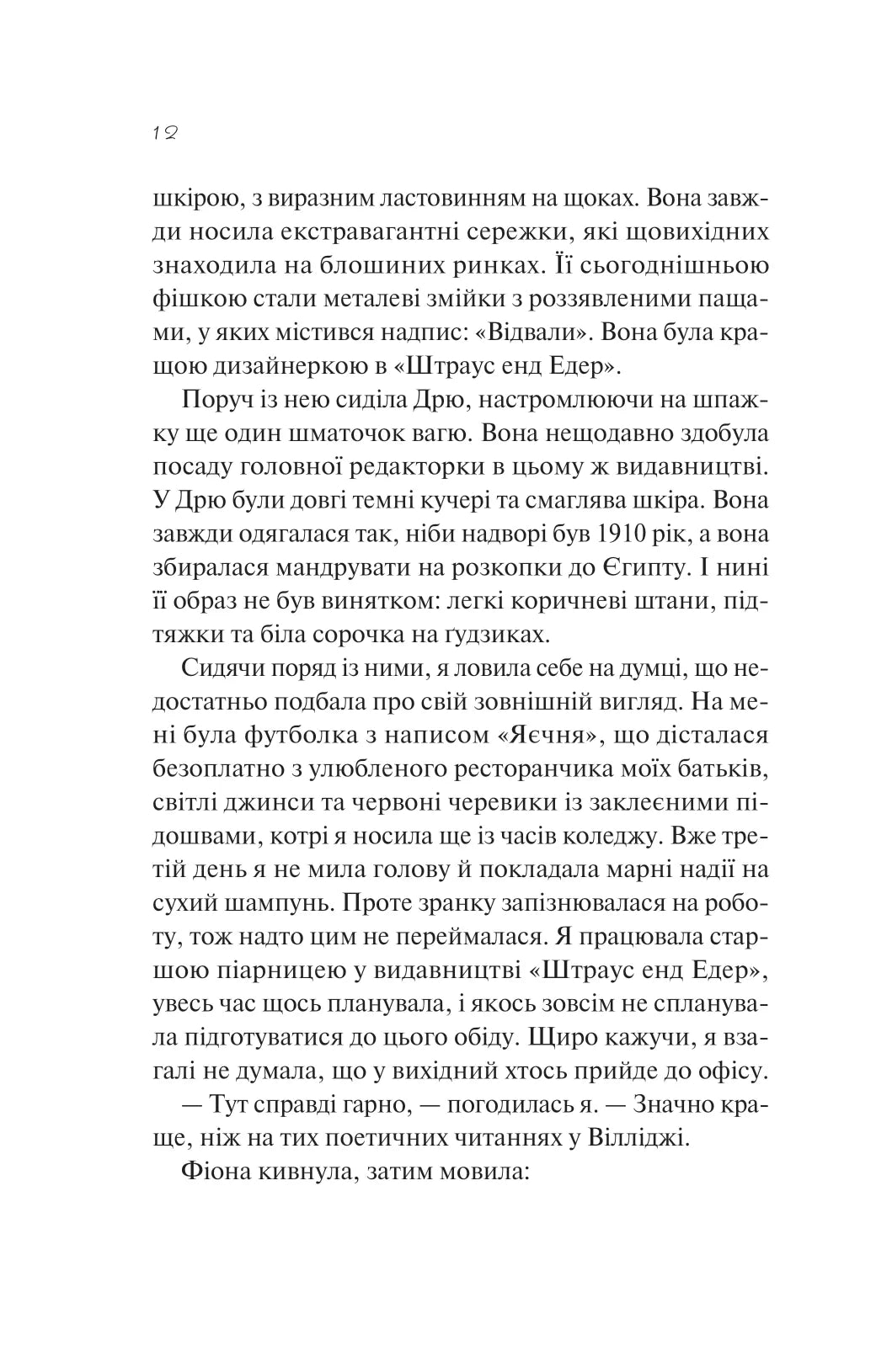 З різницею у сім років