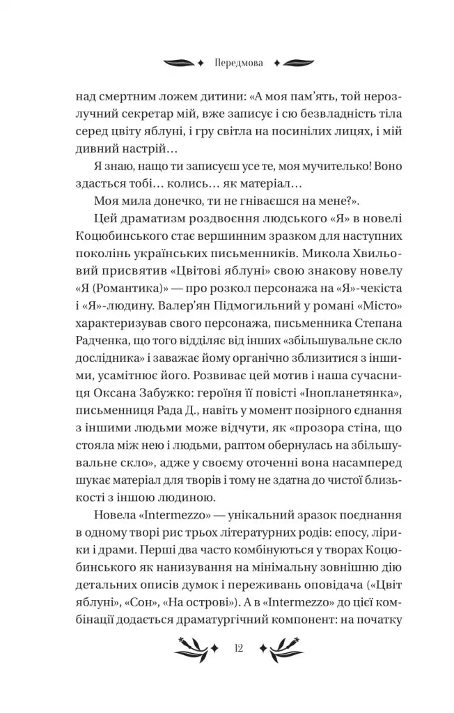 На острові