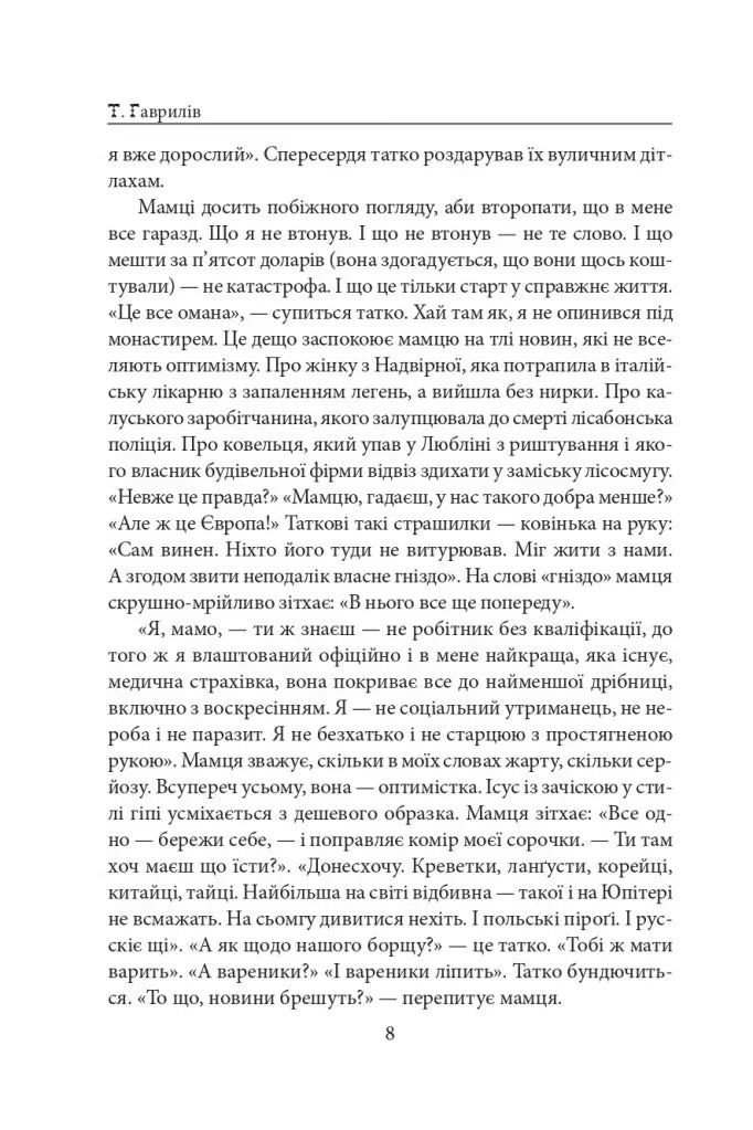Ацетон