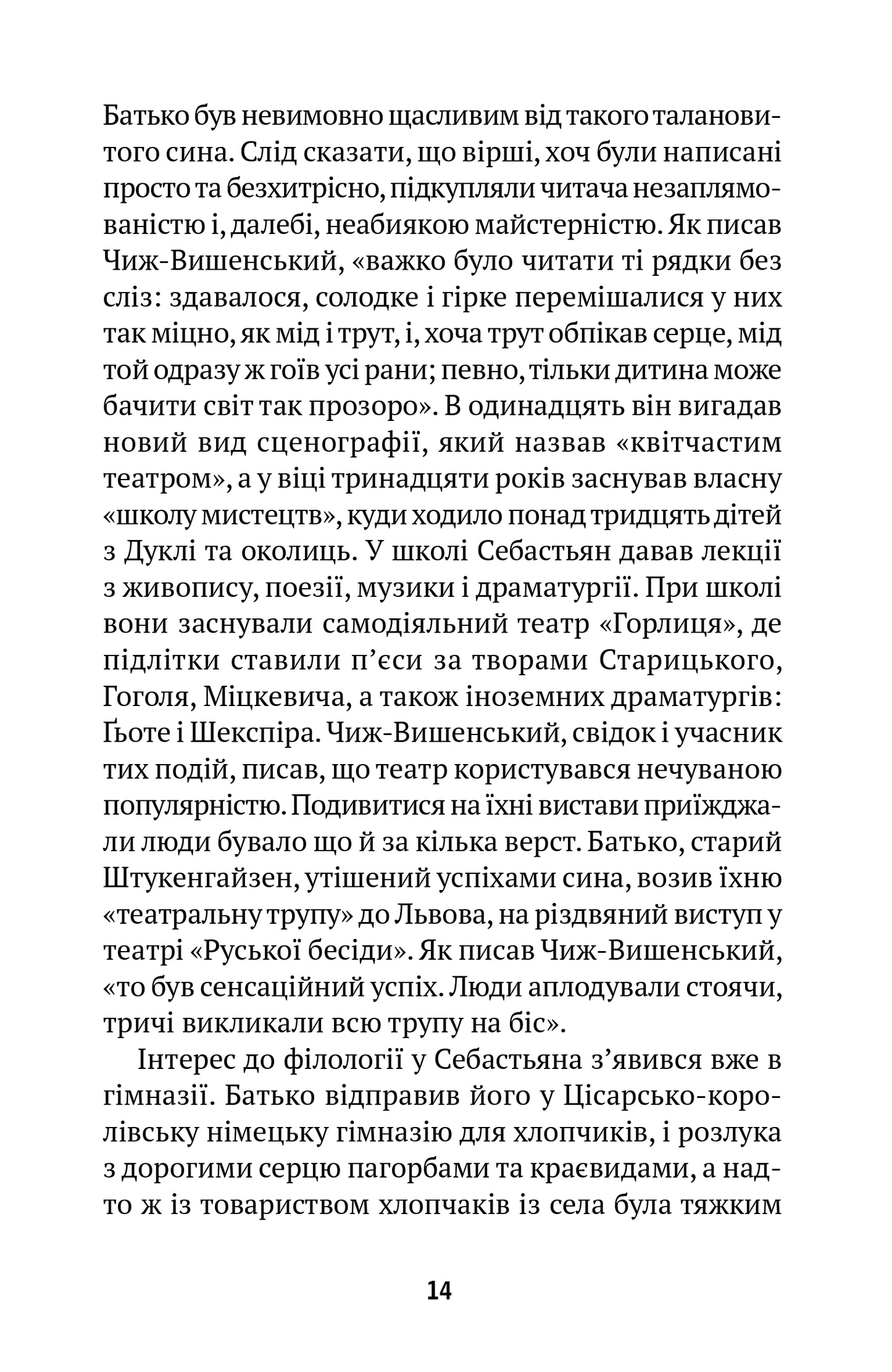 Миротворець