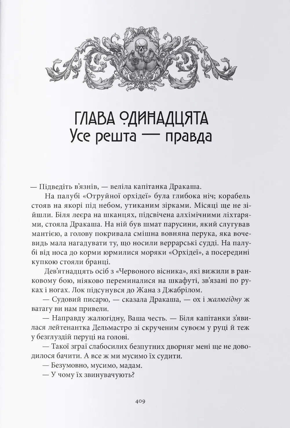 Червоні моря під червоними небесами