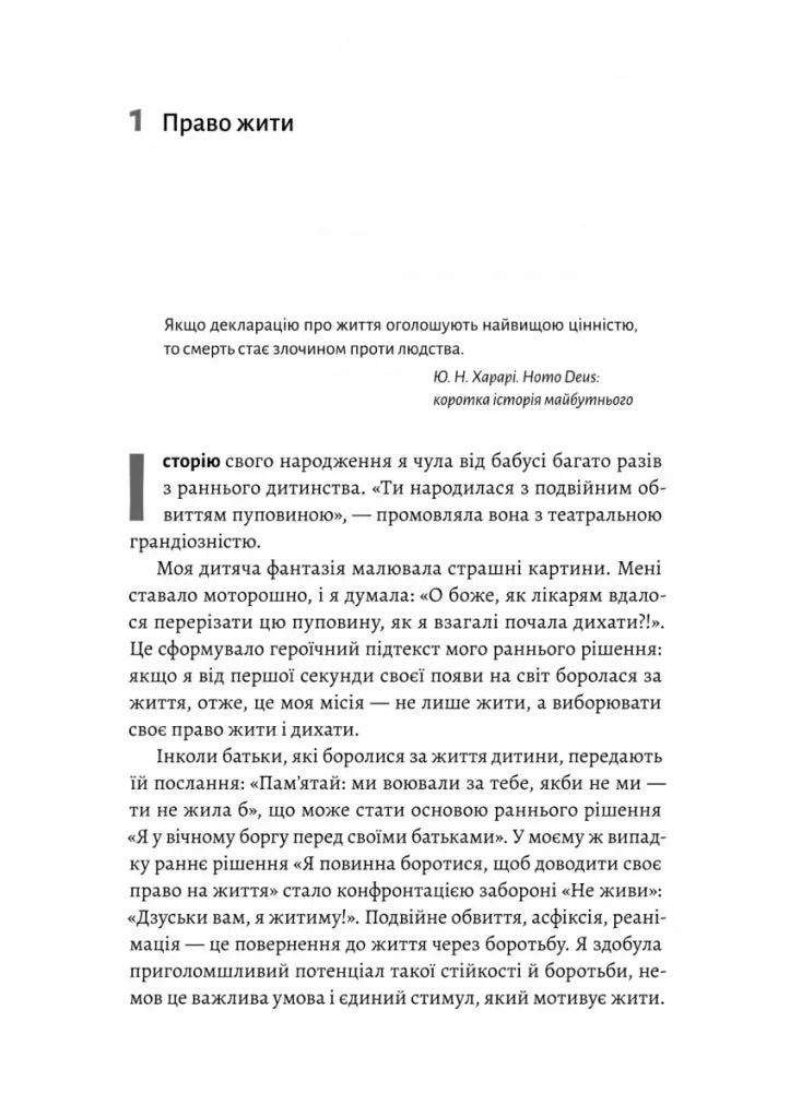 Гора з плечей. Як виявити і подолати 13 психологічних заборон