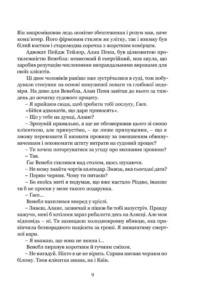 Ніщо не вічне