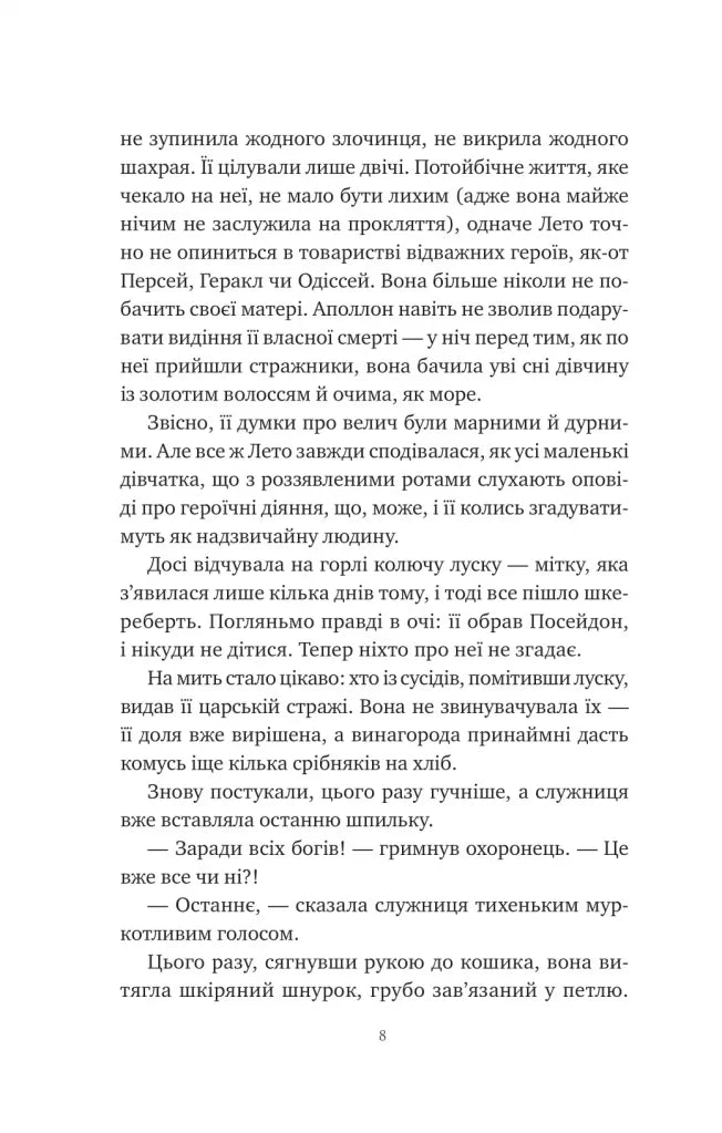 Оману співаємо морю