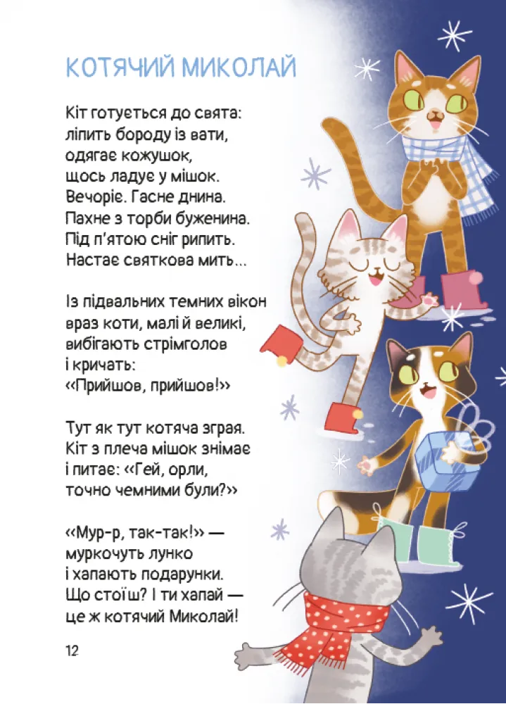 Кому кота?