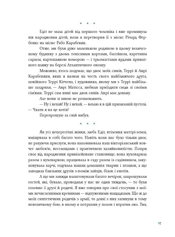 Синя борода