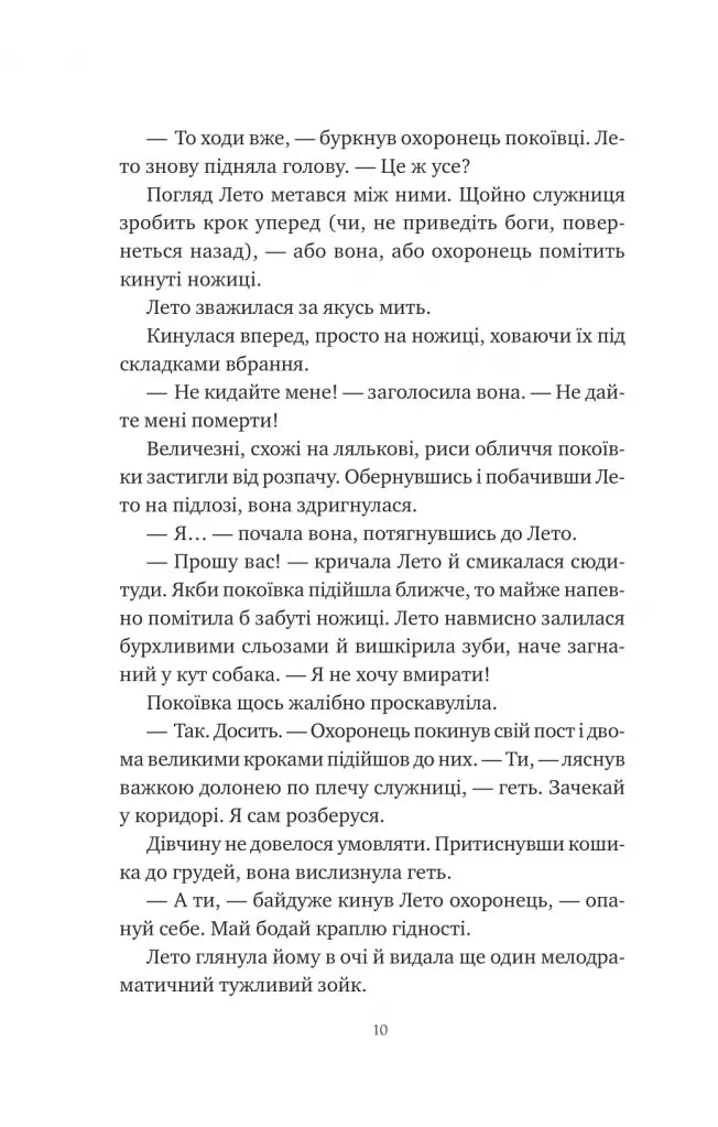 Оману співаємо морю