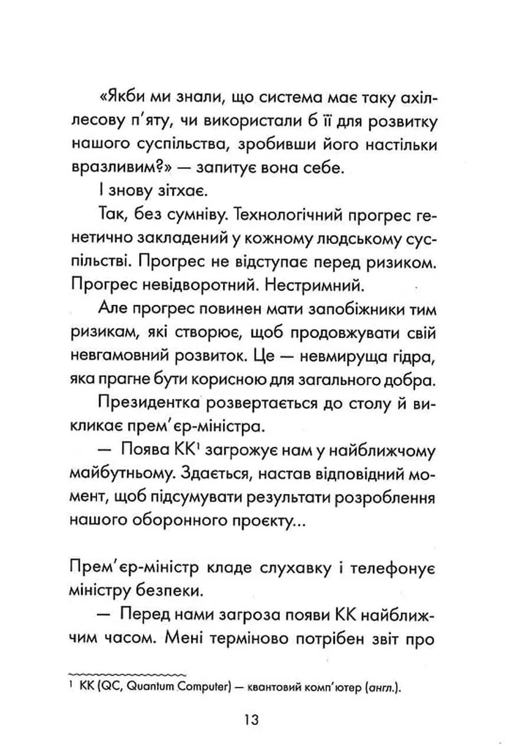 Майже ідеальний світ