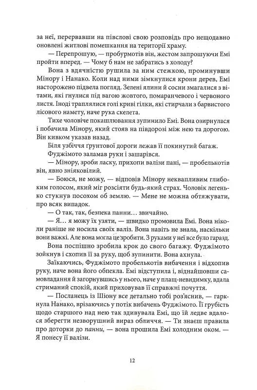 Червона зима. Книга 1