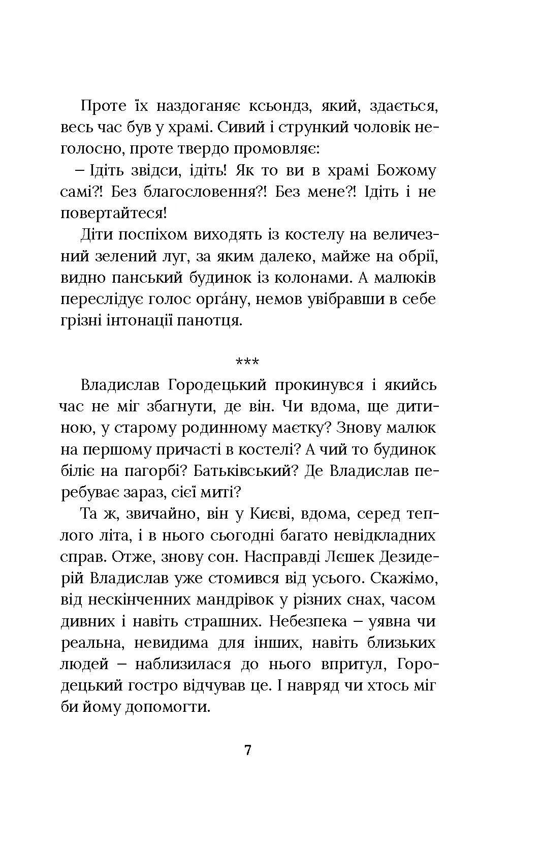 Місто з химерами