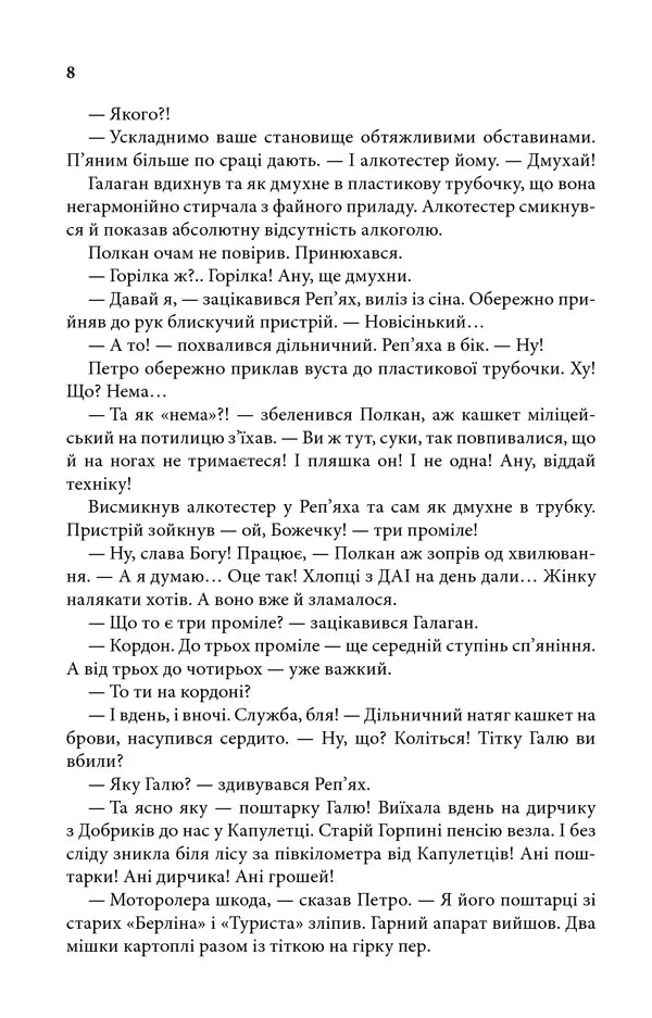 На запах м'яса