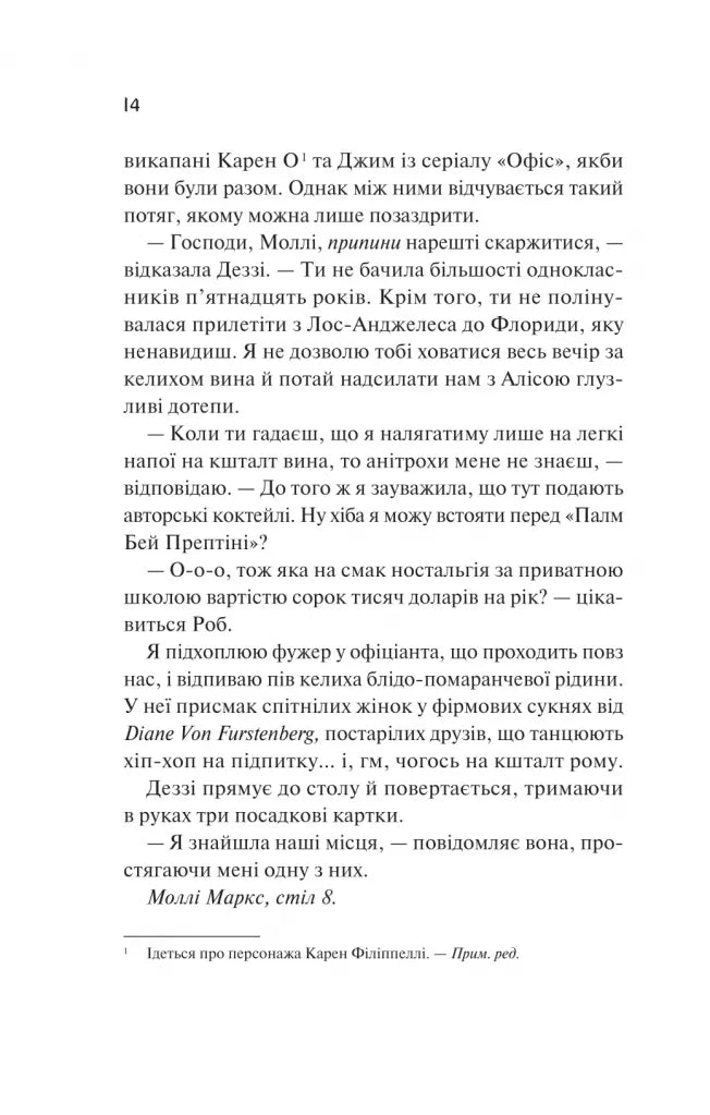 Просто якась дурна історія кохання