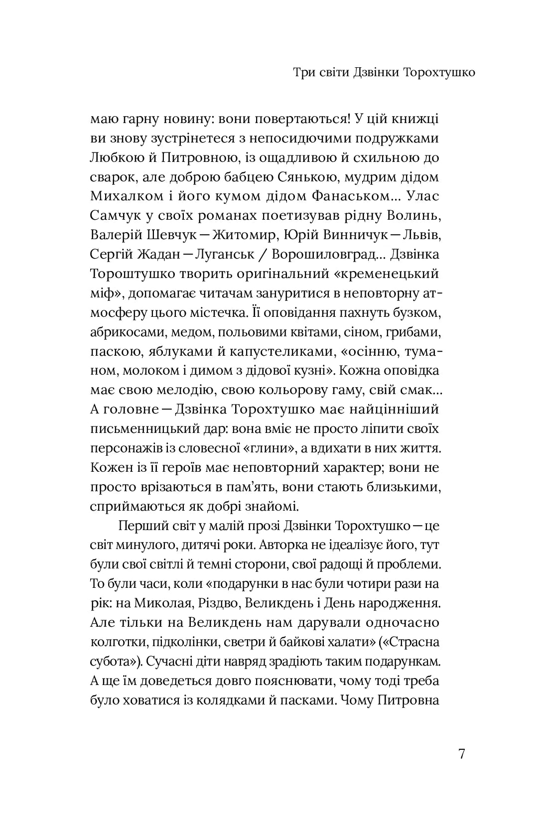 Нагірна вулиця