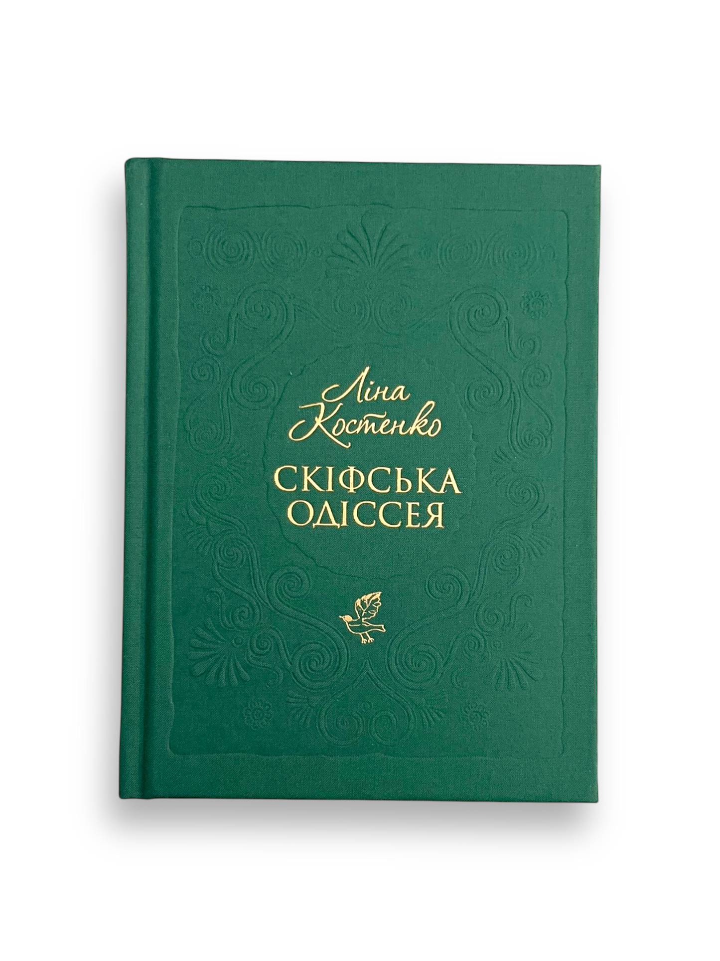 Скіфська одіссея