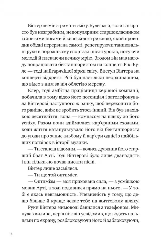 Зірки і дим