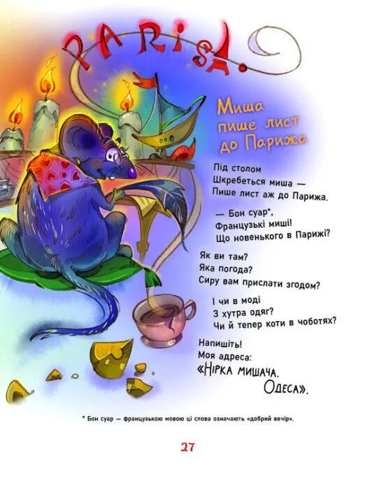 Жив один кіт сто котячих літ