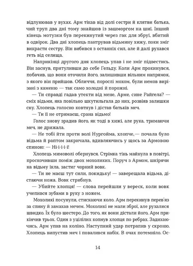 Тінь мертвого бога