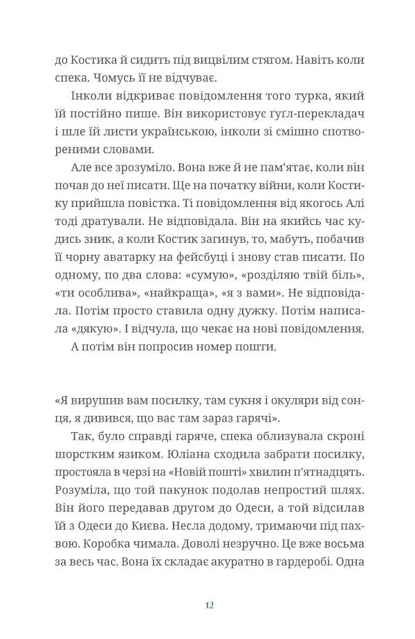 Люди на каві