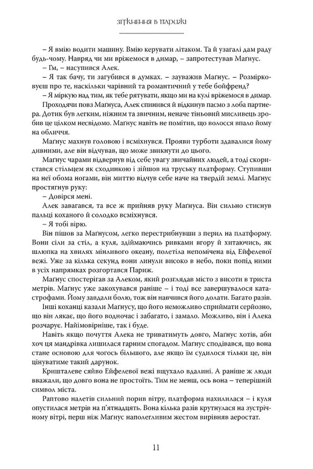 Червоні сувої магії. Книга 1. Найдревніші прокляття