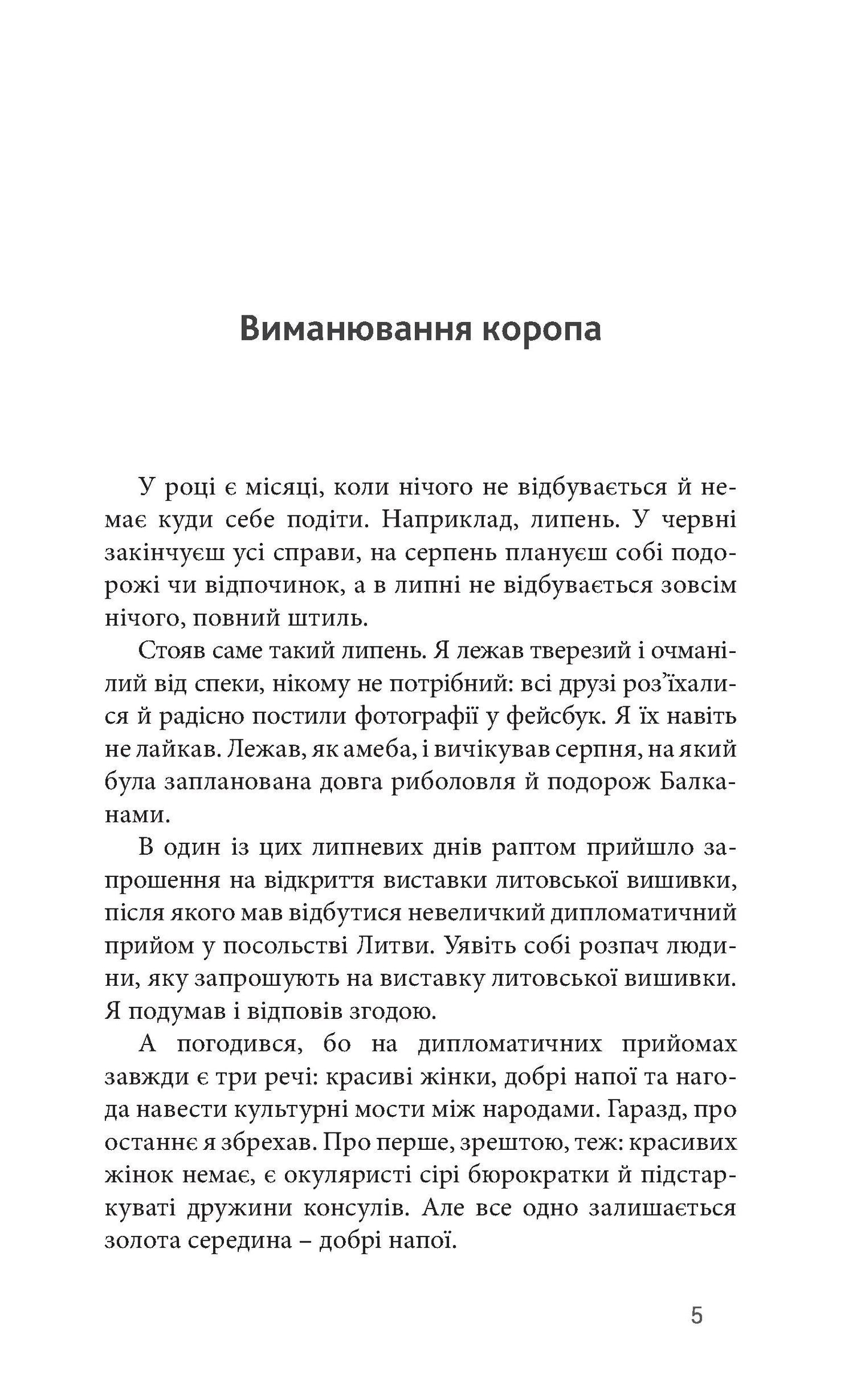 Саудаде