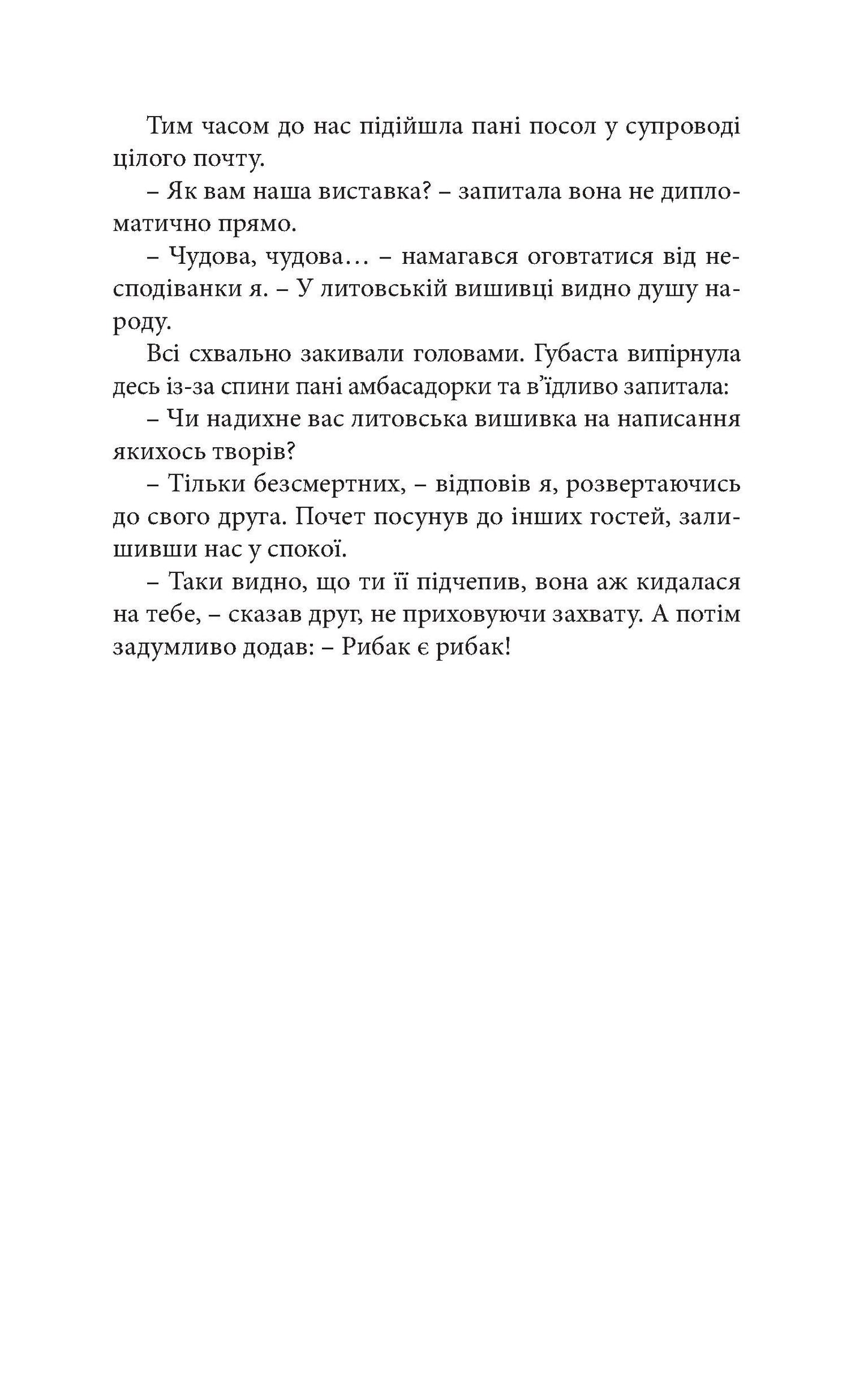 Саудаде