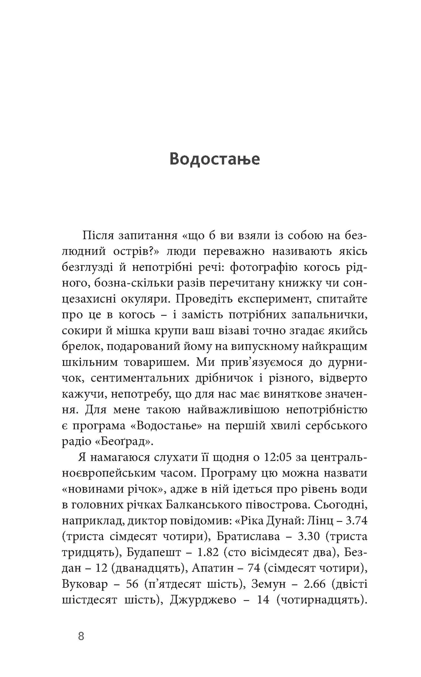 Саудаде