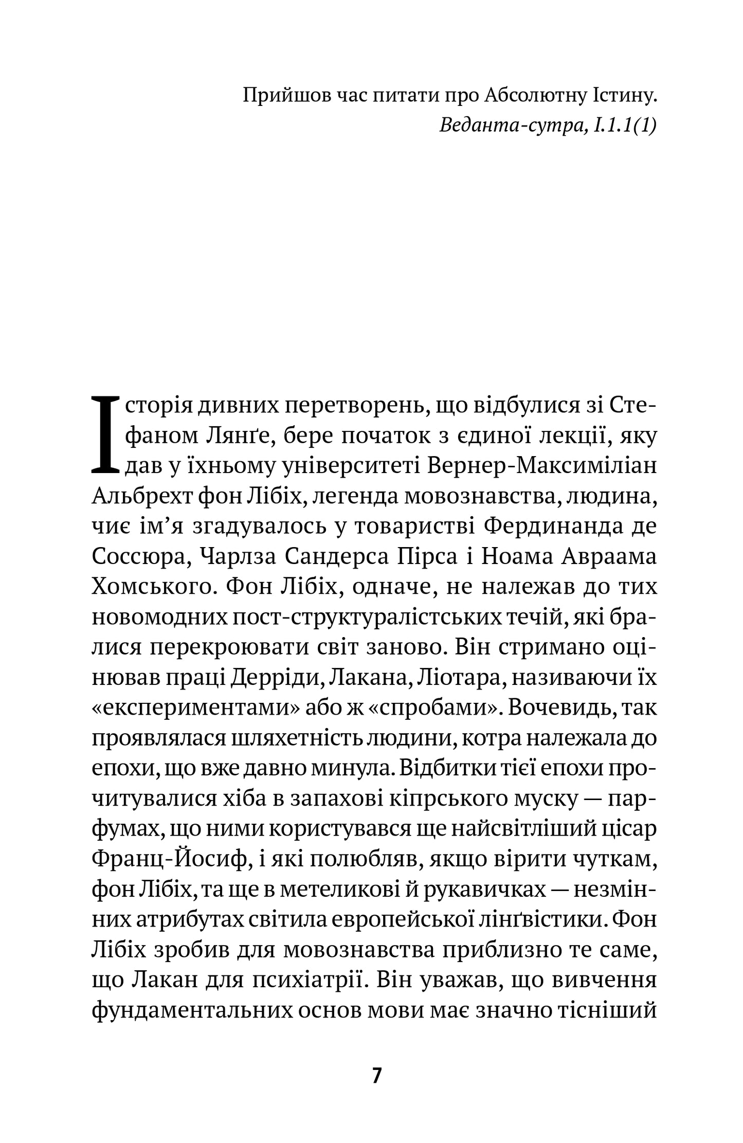 Миротворець