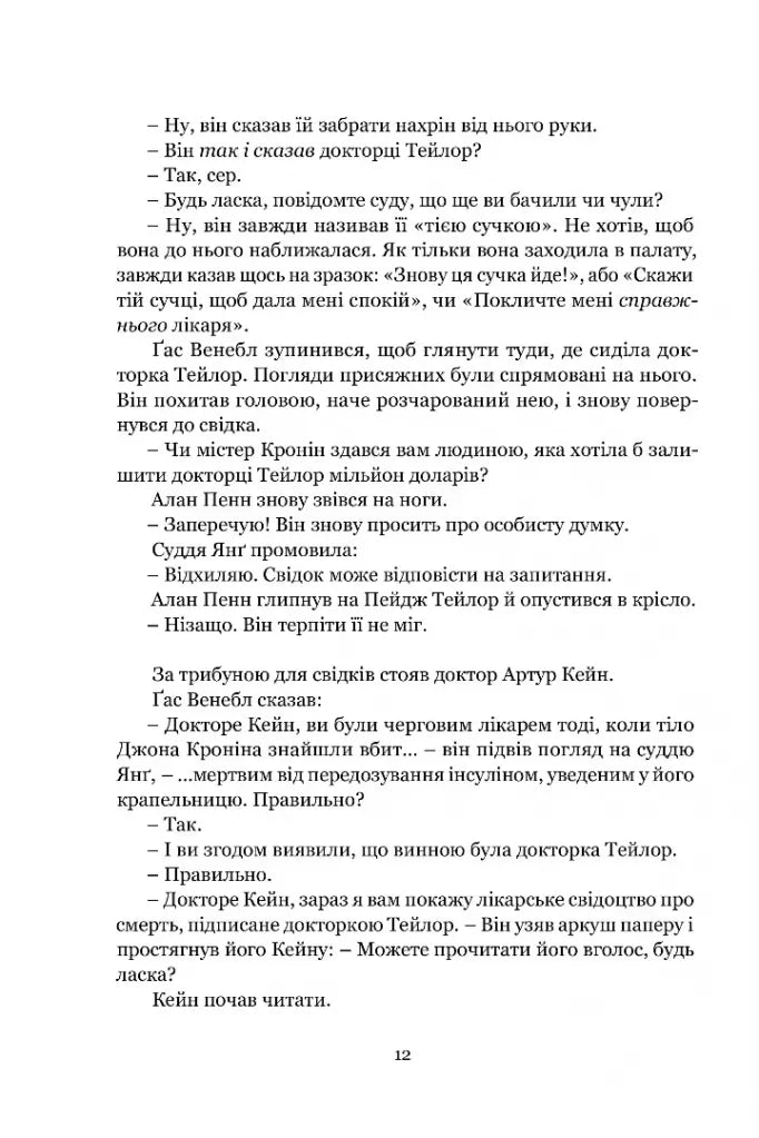 Ніщо не вічне