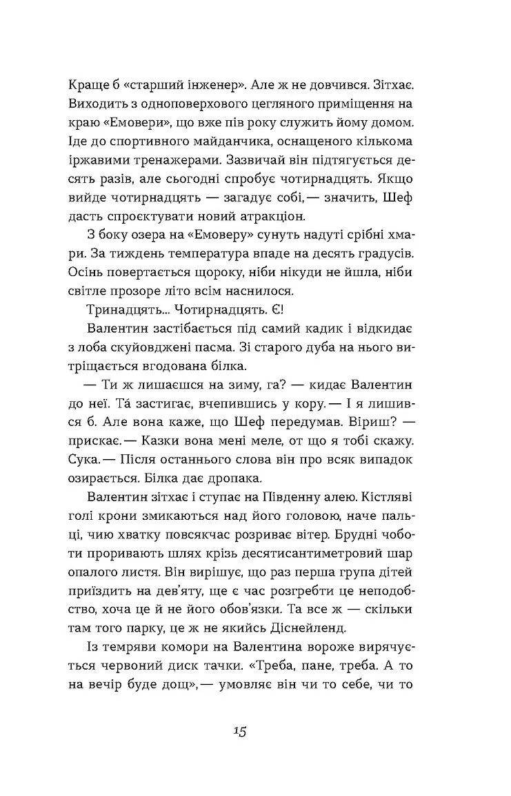 Кімнати Естер