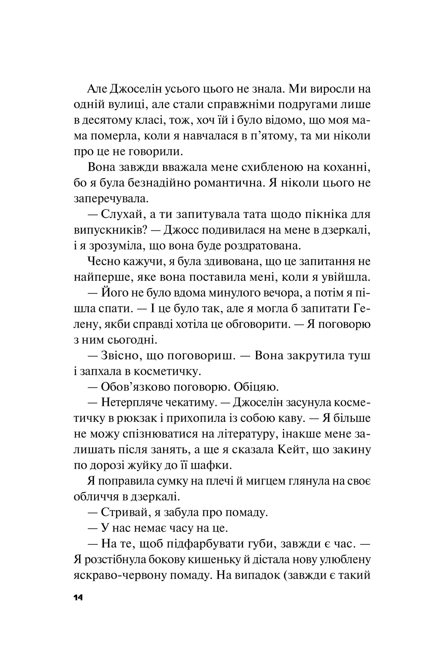 Краще, ніж у фільмах. Ілюстрований зріз