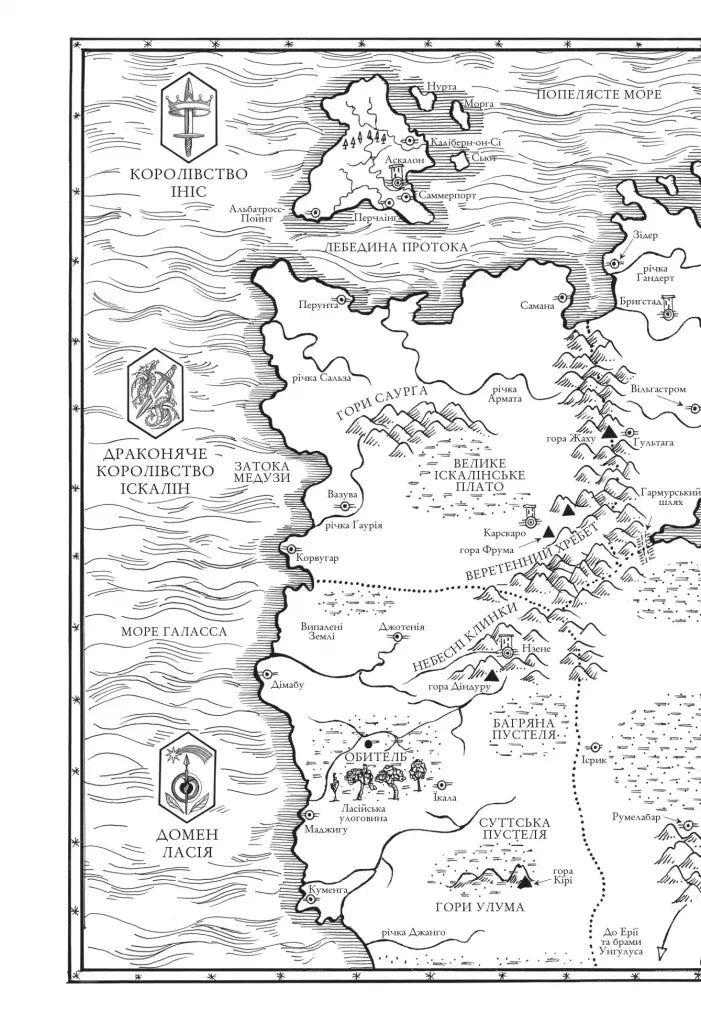 Коріння хаосу. Книга 1. Обитель помаранчевого дерева