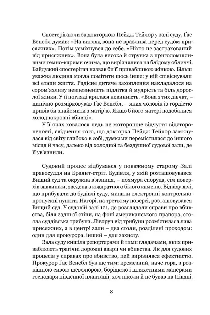 Ніщо не вічне