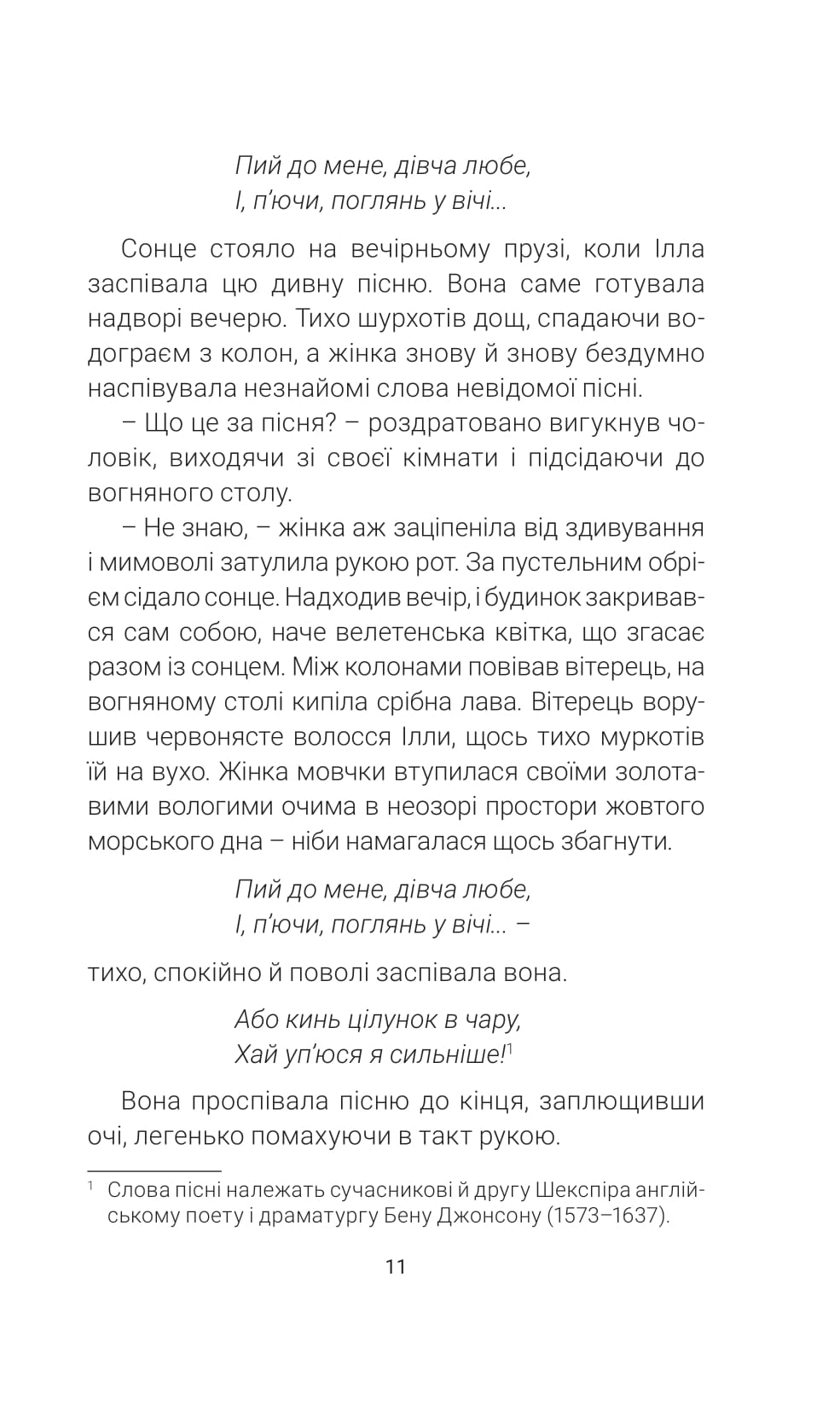 Марсіанські хроніки