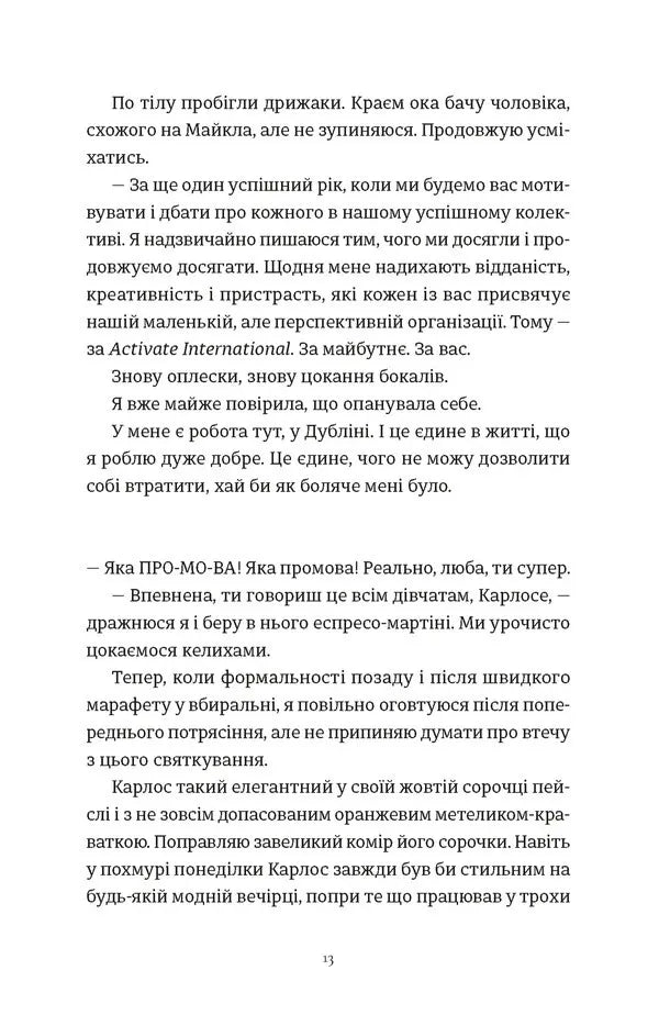 Це Різдво
