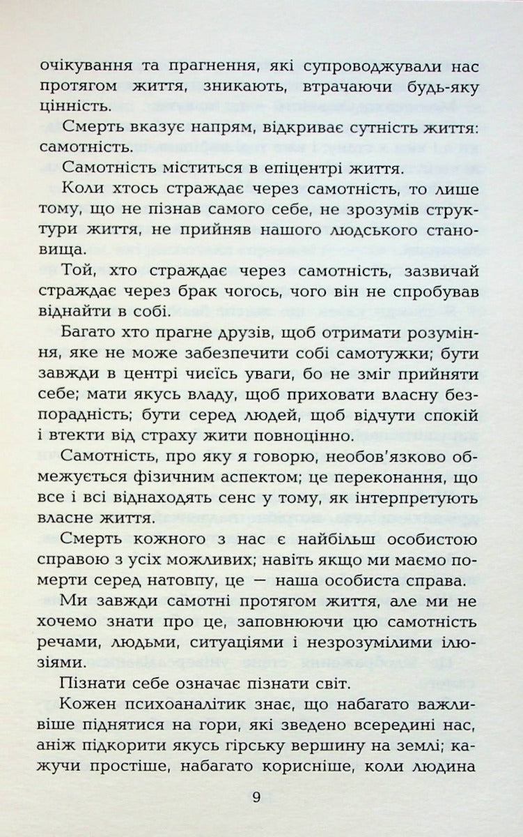 Щасливі попри все