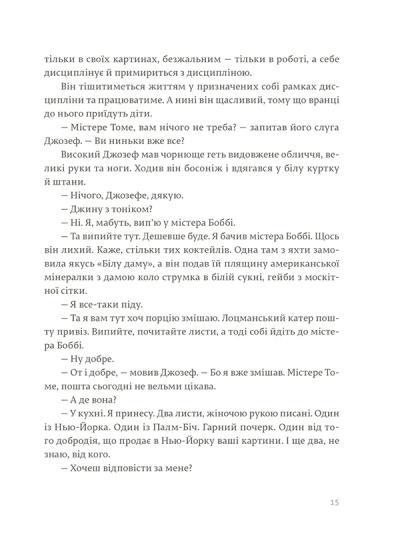 Острови поміж течій
