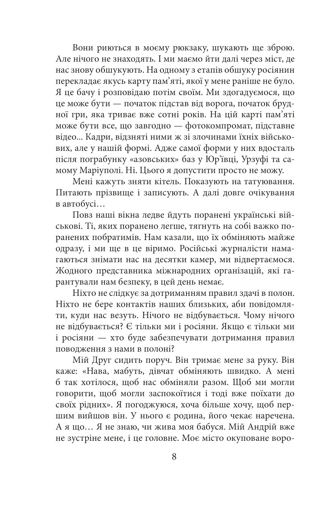 Полон