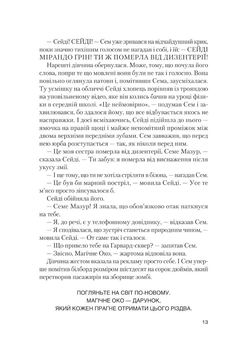 Завтра, завтра, завтра...