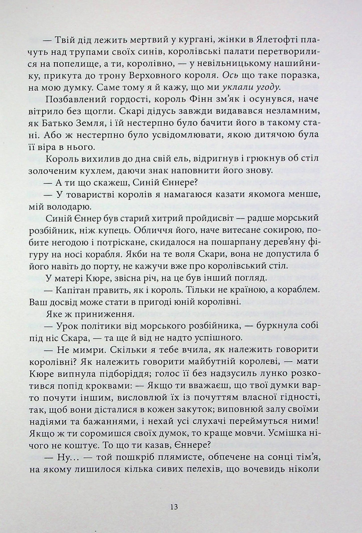 Пів війни