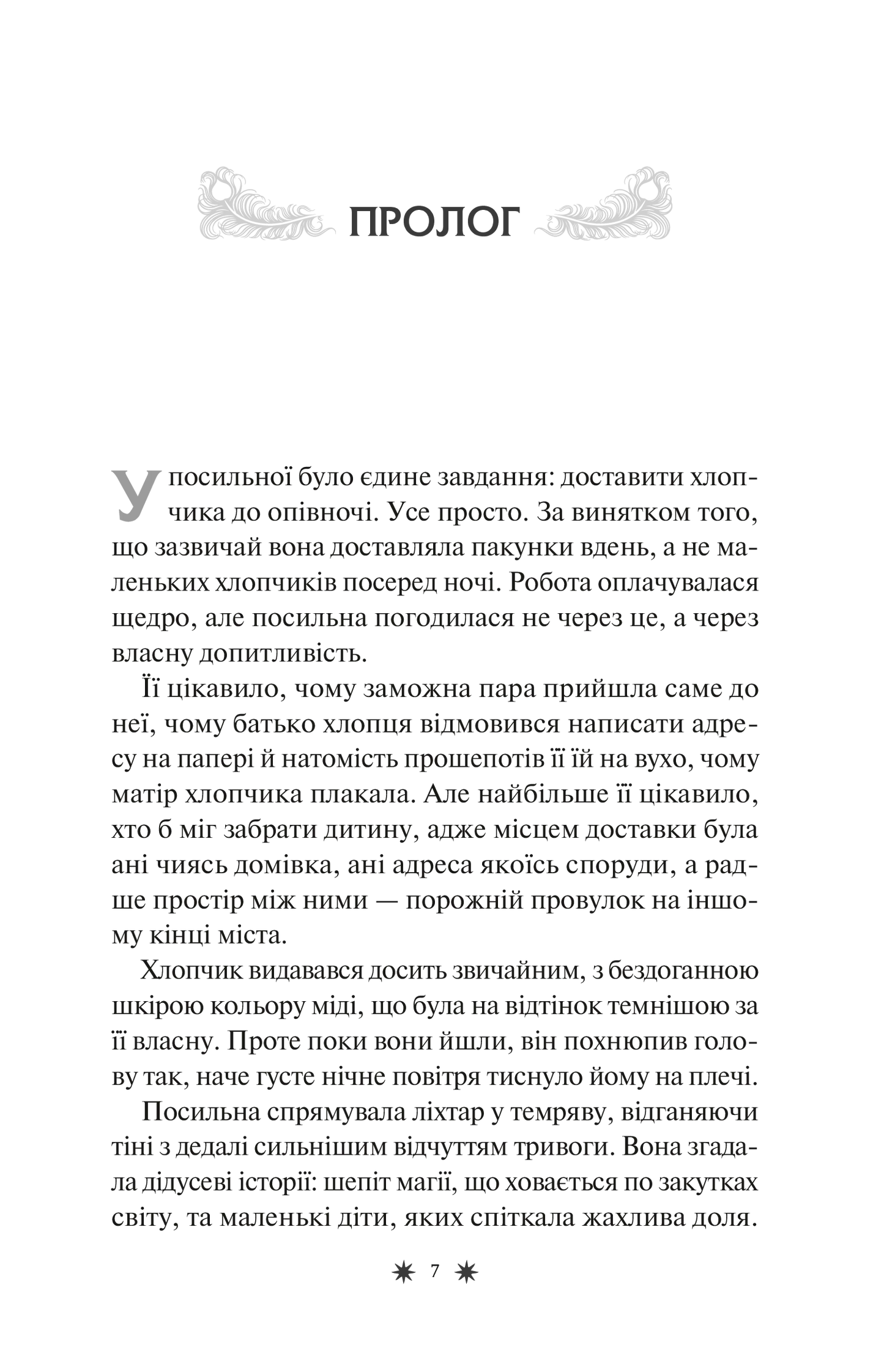 Готель Маґніфік