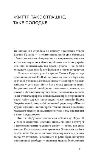 Родинне вогнище. Оповідання