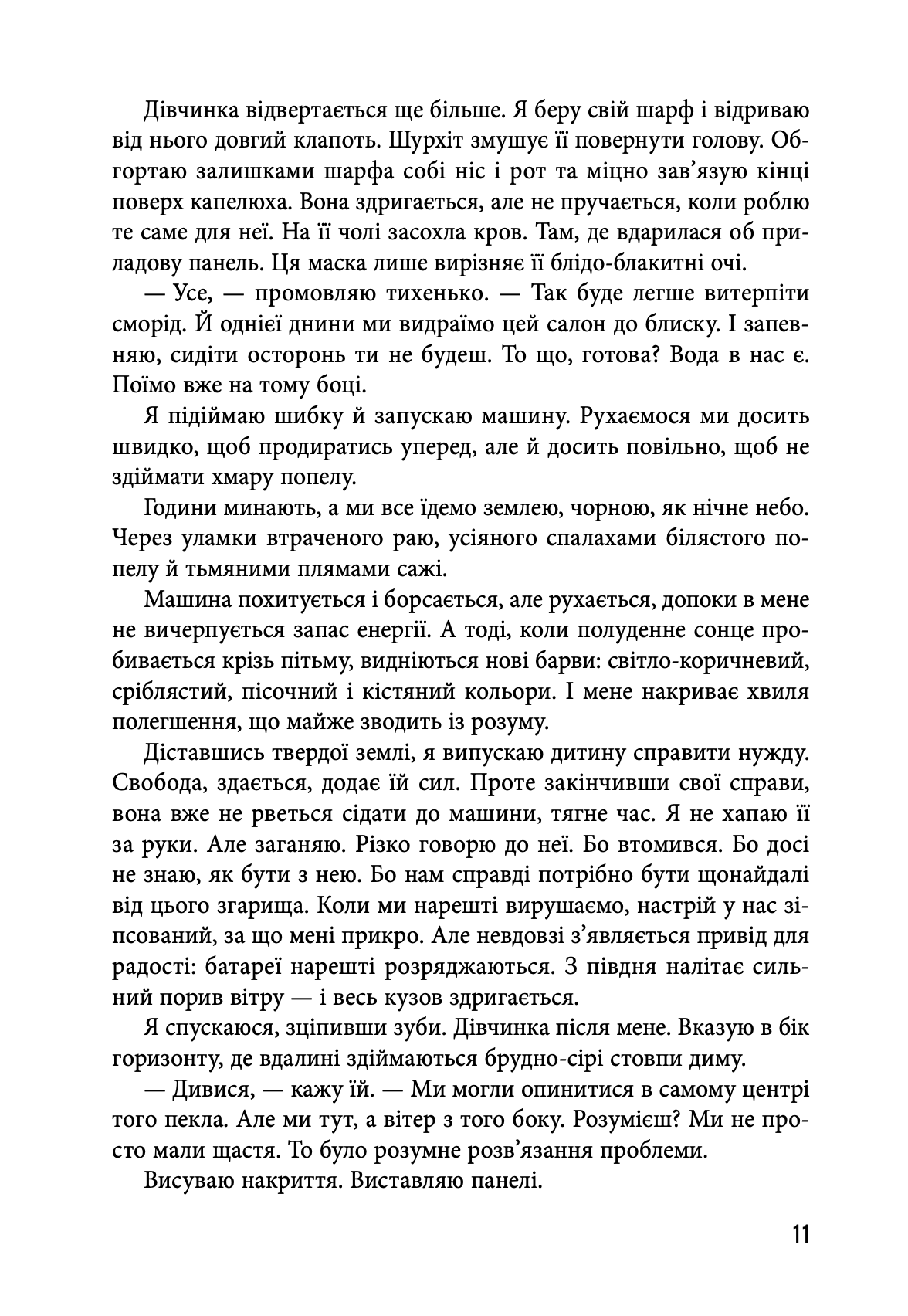 Сік