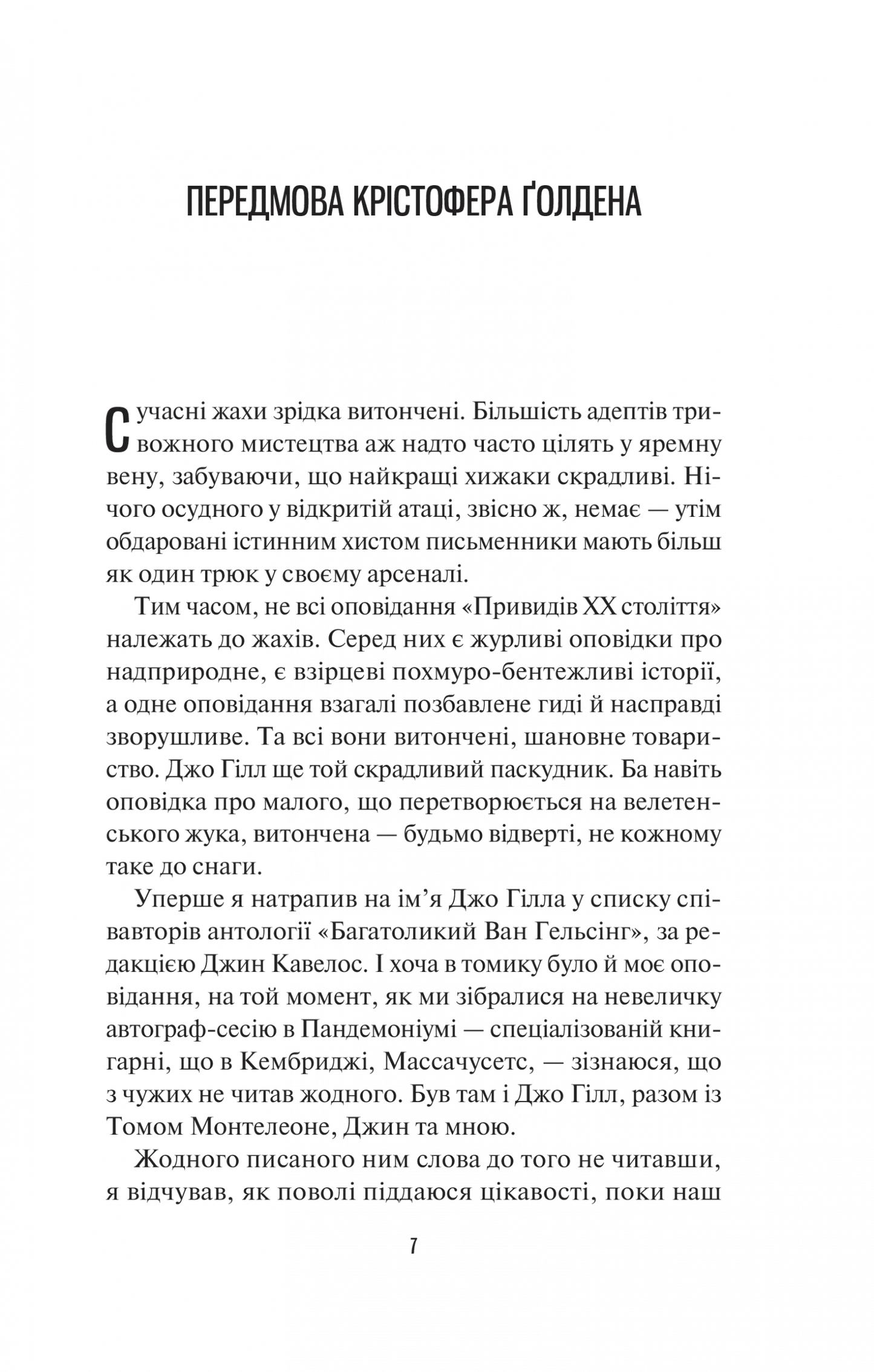 Чорний телефон