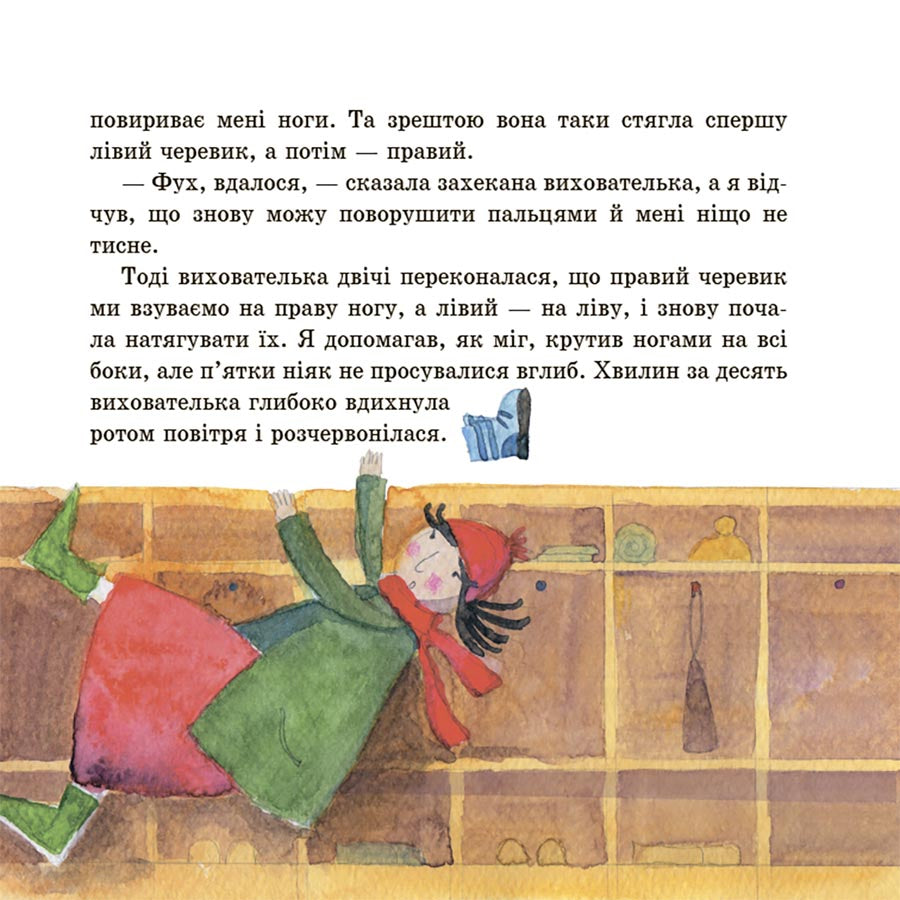 Оповідання для реготання